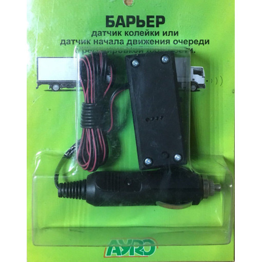 Датчик очереди с регулятором дальности 12/24 V