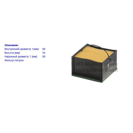 Фільтр-сепаратор квадратний SEPAR2000 FLTFS19605, E1030K, 5001864856