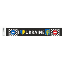 Брызговик (метла) 350х2400 з логотипом I ❤ UKRAINE LONG VEHICLE