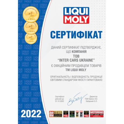 Добавка к дизельному топливу для сажових фильтров 0,25л LIQUI MOLY
