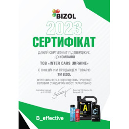 Антифриз готовий (тип G11) BIZOL BIZOL 1450 ANTIFREEZE 1L