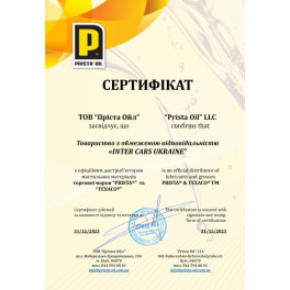 Смазка универсальная PRISTA OIL PRIS LI COMPLEX EP2 4KG