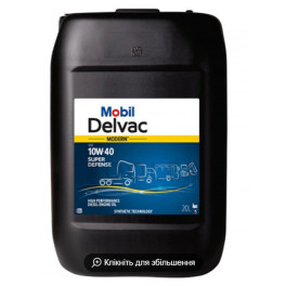 Масло моторное MOBIL DELVAC modern 10W40 Super defense  Евро -E 3 продаж в каністрах по 20 літрів, ціна за літр!!!