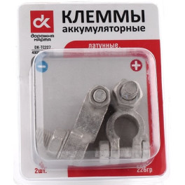 Клемы аккумуляторные латунные с прижимной планкой "+" "-" (комплект 2шт)