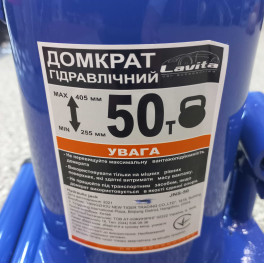 Домкрат 50т синий H=50T 285MM/485MM