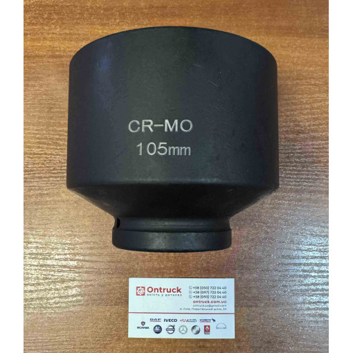 Насадка ударна 1